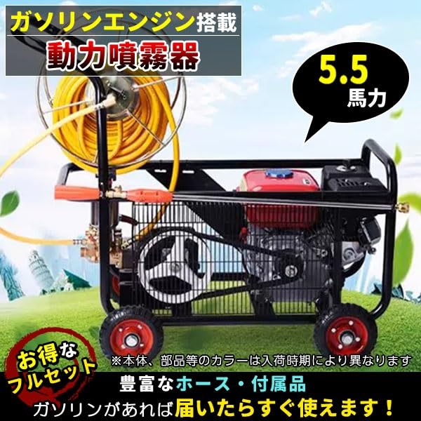 Amazon.co.jp: 噴霧器 163 cc ガソリン エンジン 搭載 動力 5.5 馬力